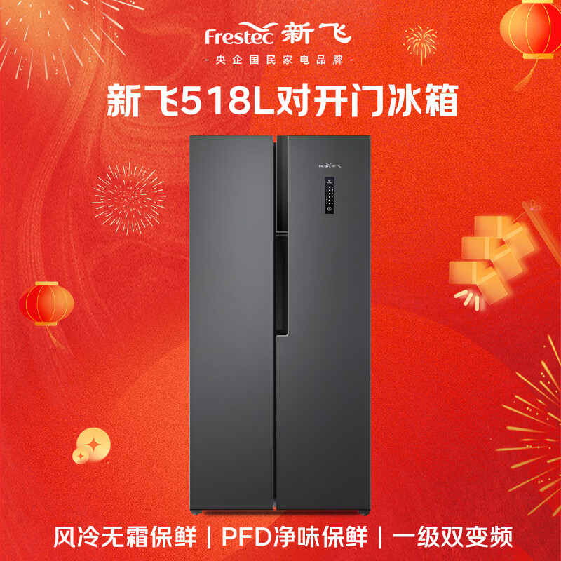 新飞BCD-518WK9DT冰箱图片