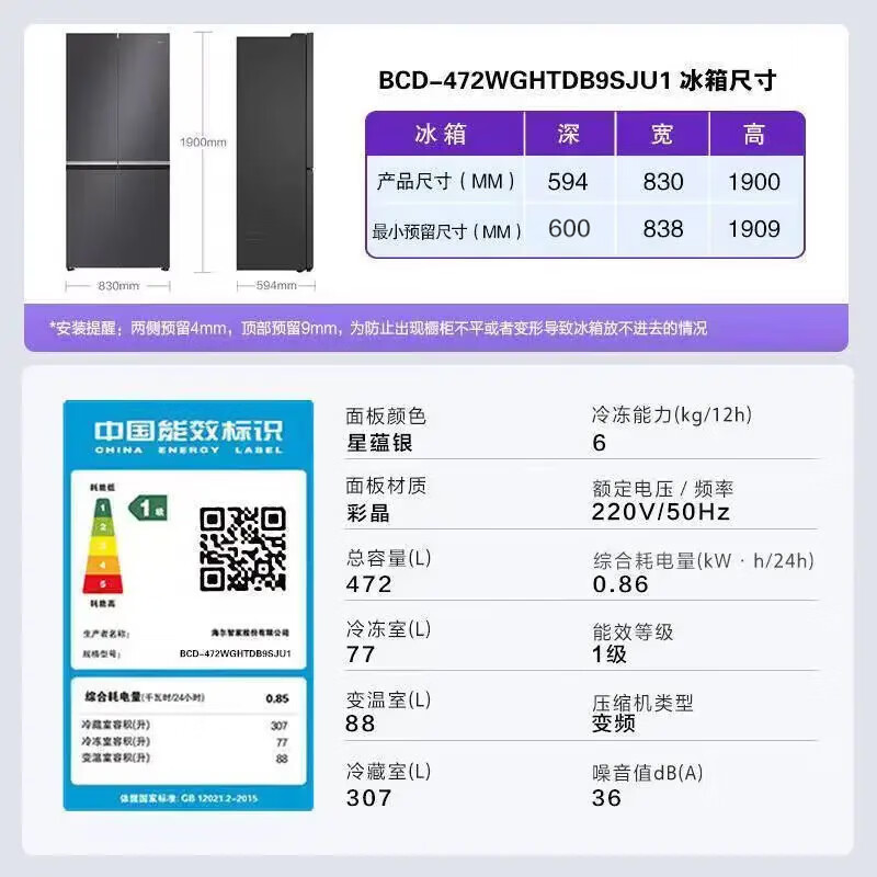 海尔BCD-472WGHTDB9SJU1冰箱图片