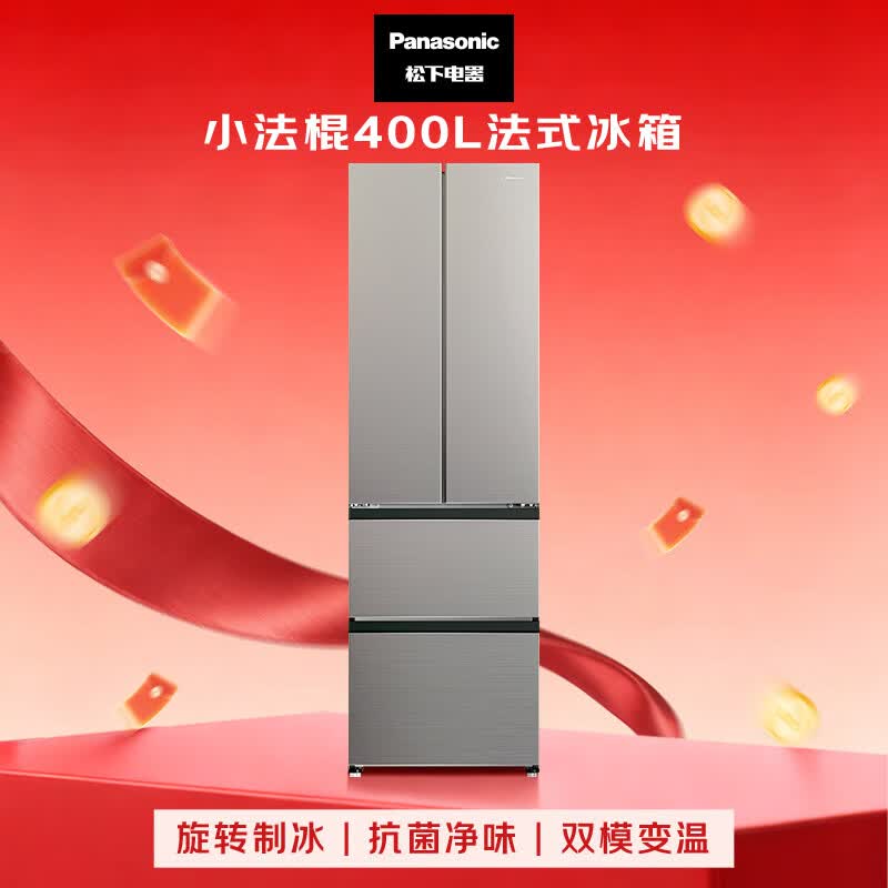 松下NR-XG41PEB-S冰箱图片
