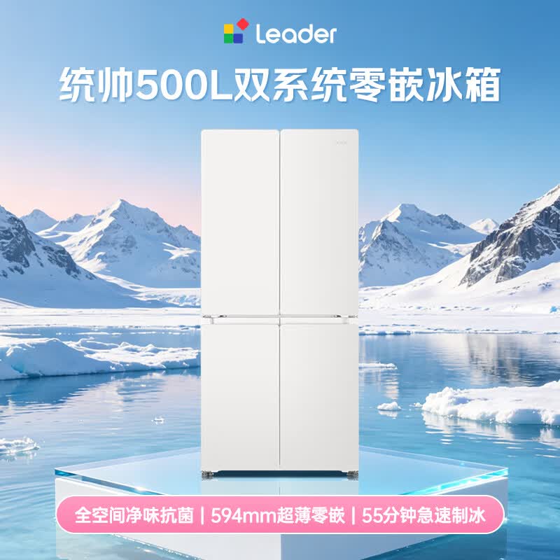 海尔BCD-500WGLTDG4L9U1冰箱图片