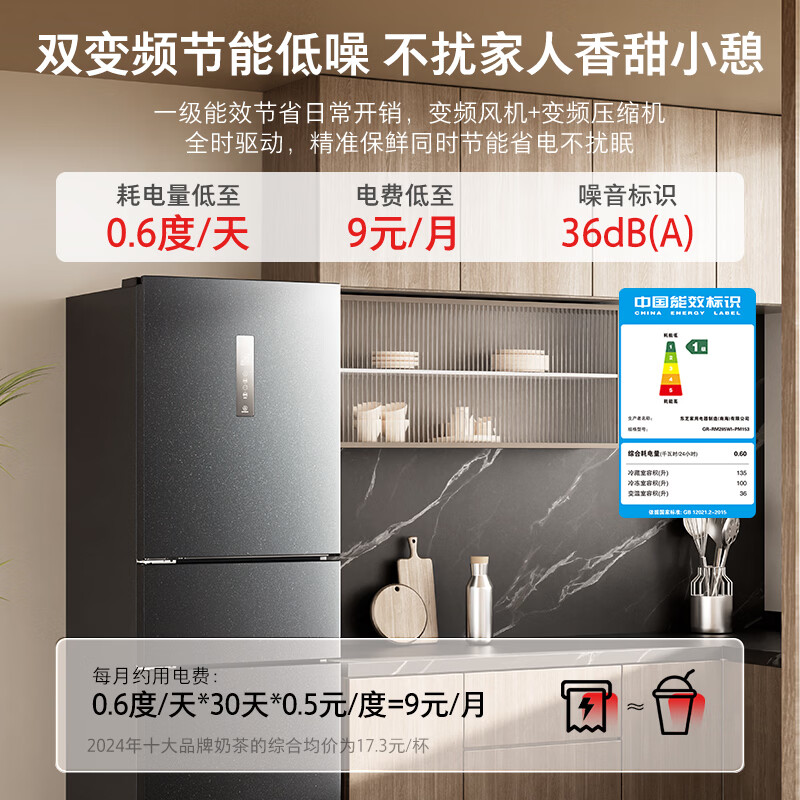 东芝GR-RM285WI-PM1冰箱图片