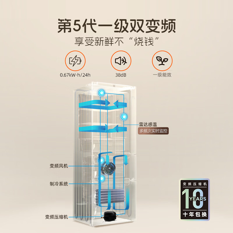 奥马301WF/B冰箱图片