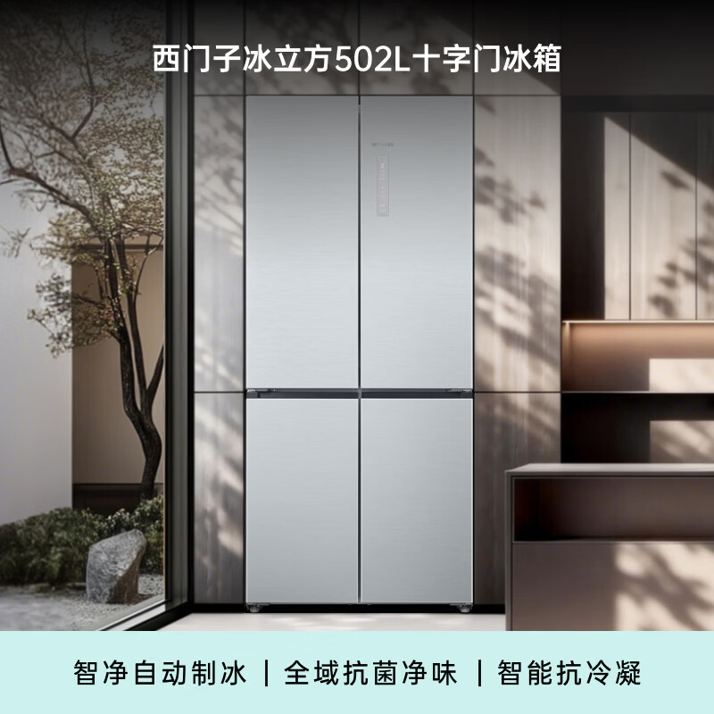 西门子KC89BV163C冰箱图片