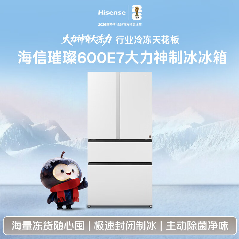 海信TR-600E7SFZSD冰箱图片