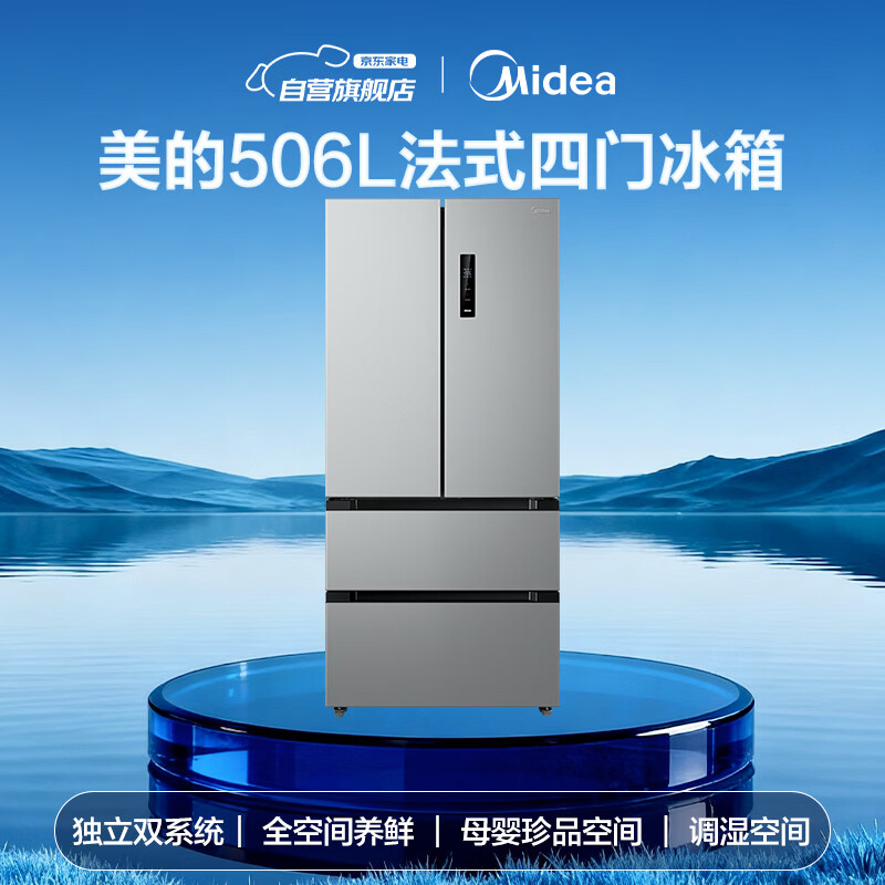 美的MR-532WFPZE冰箱图片