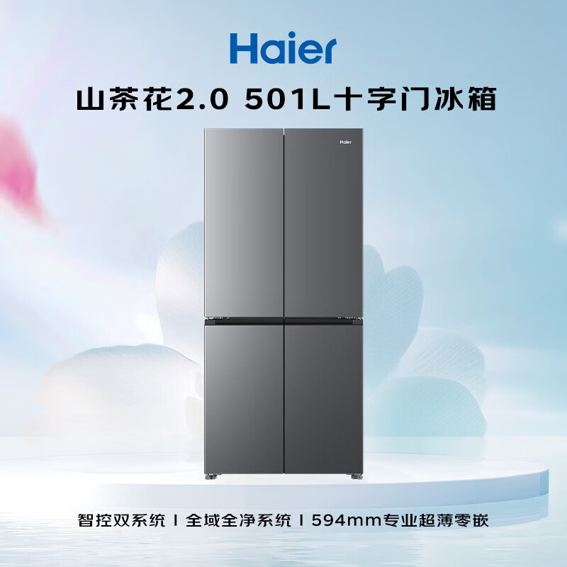 海尔BCD-501WGHTDC4FSU1冰箱图片