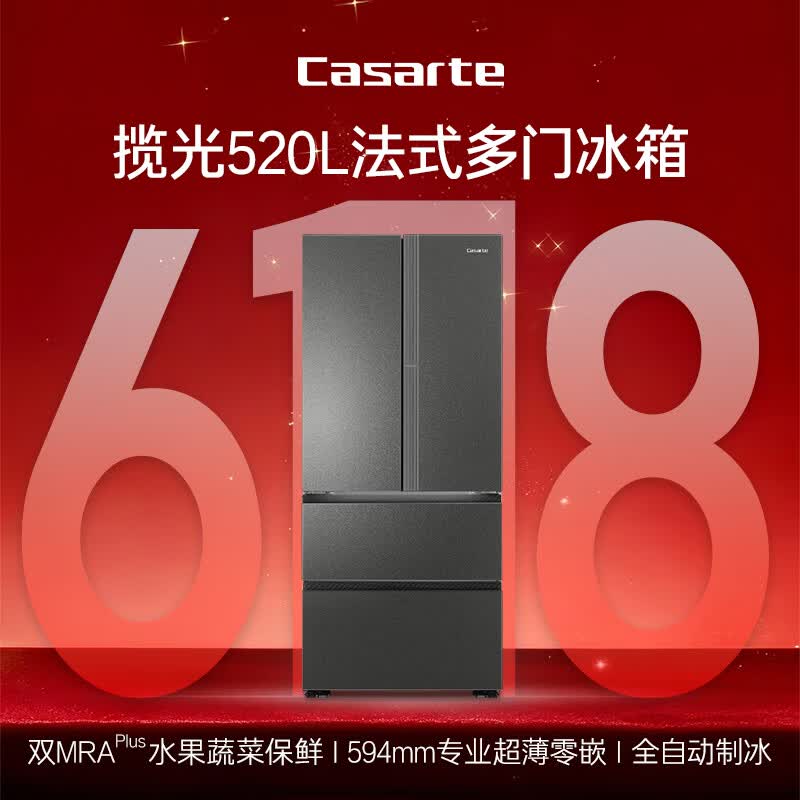 卡萨帝BCD-520WGCFDMGCTU1冰箱图片