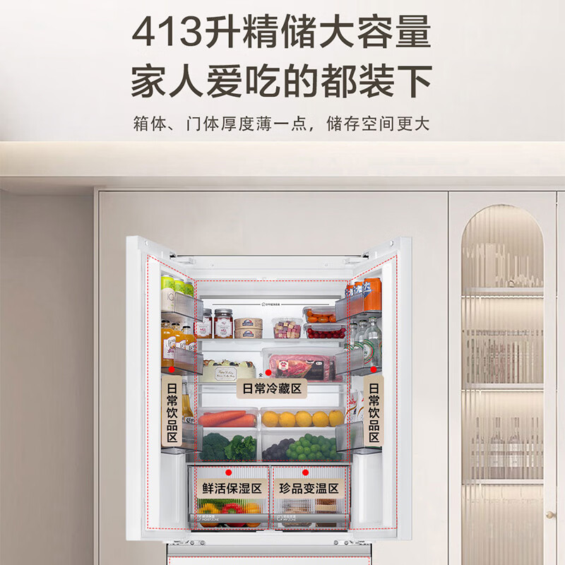 海尔BCD-413WGHFD1BSJU1冰箱图片