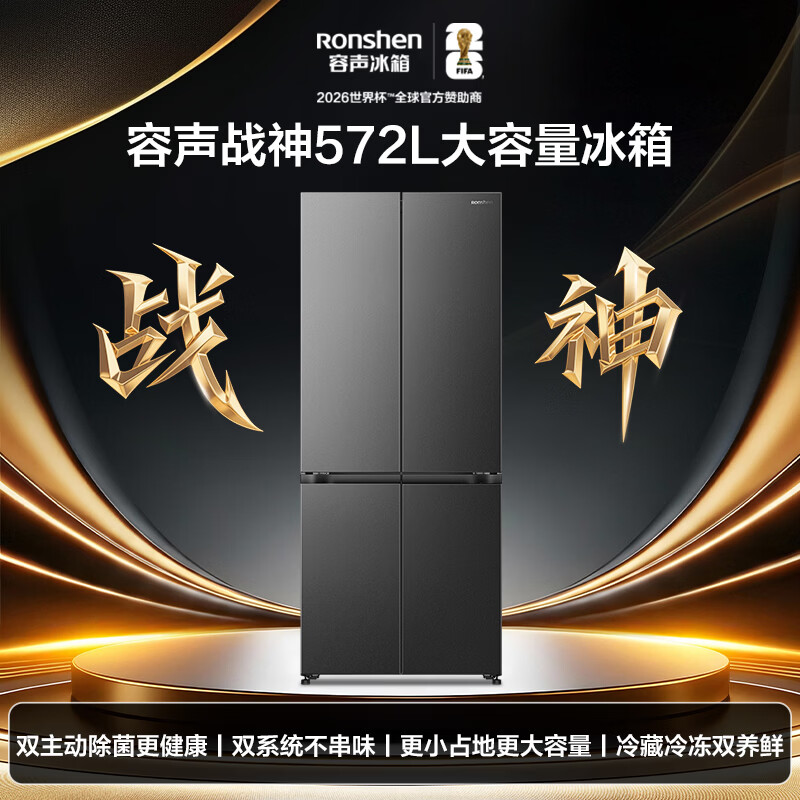 容声BCD-572N40CQLAD冰箱图片