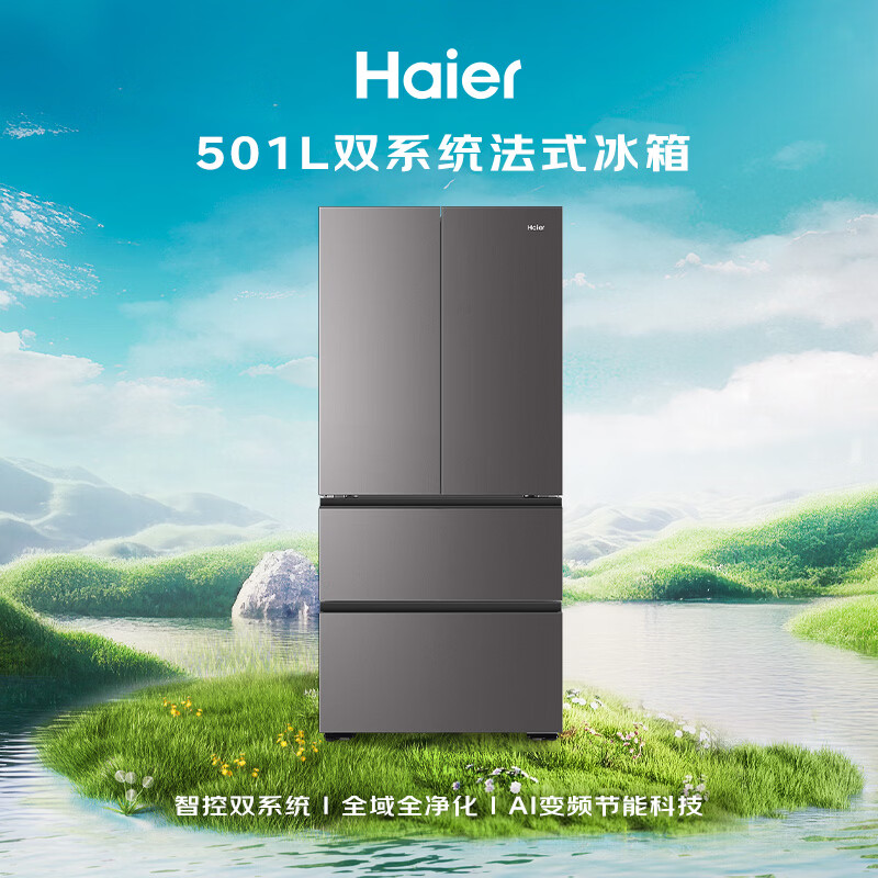 海尔BCD-501WGHFDCDB7U1冰箱图片