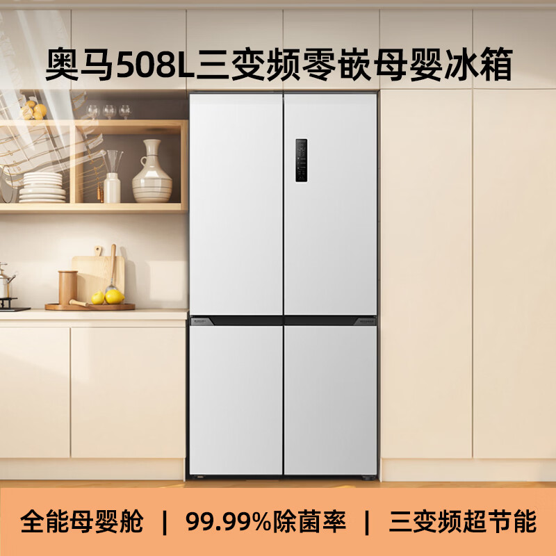奥马BCD-508WDK/B冰箱图片