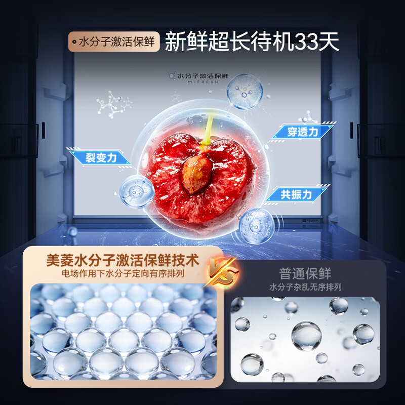 美菱BCD-510WQ7SC冰箱图片