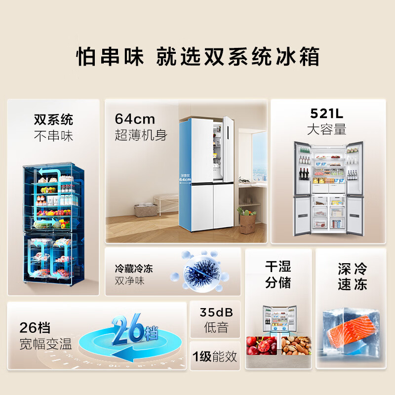 TCL-R521T5-US冰箱图片