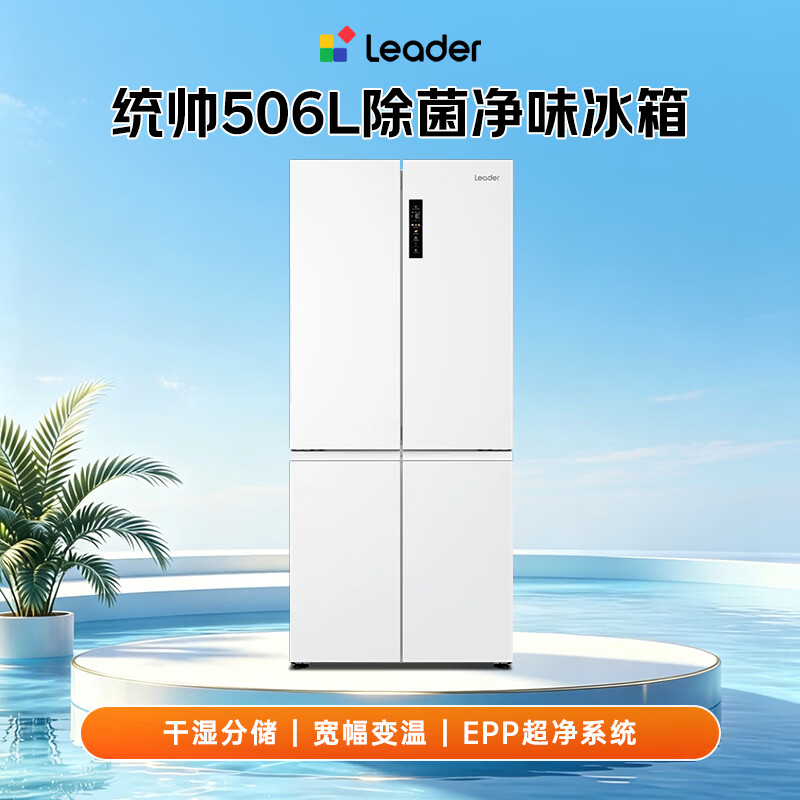海尔BCD-506WGLTD79M9U1冰箱图片