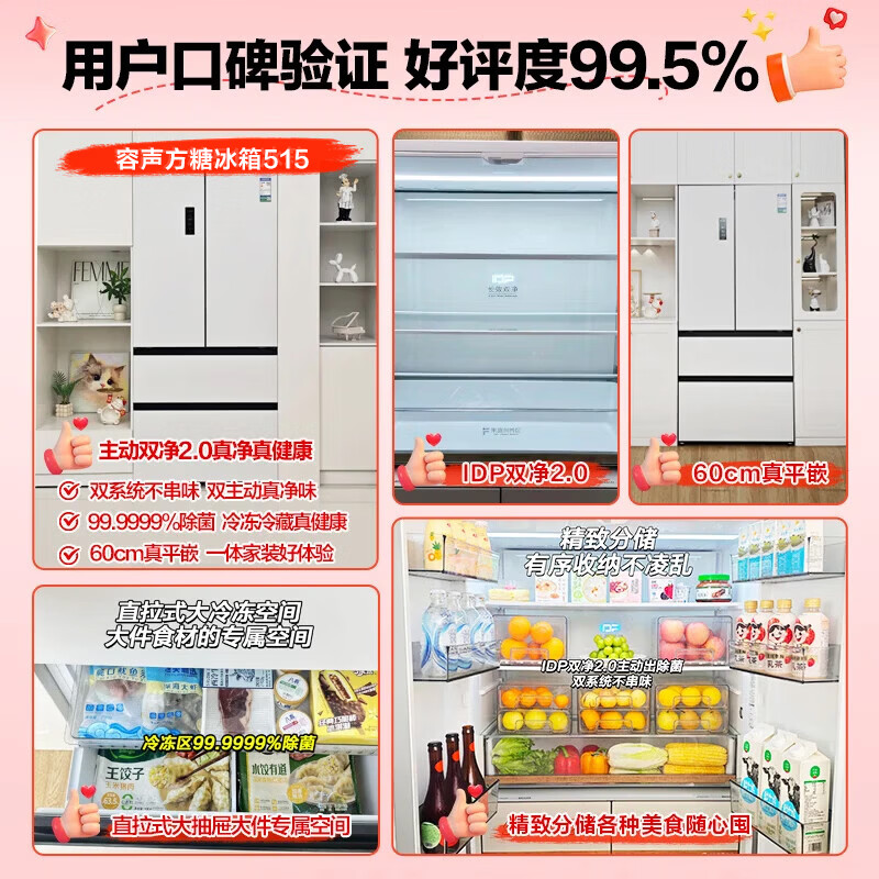 容声BCD-515P60FZMAD冰箱图片