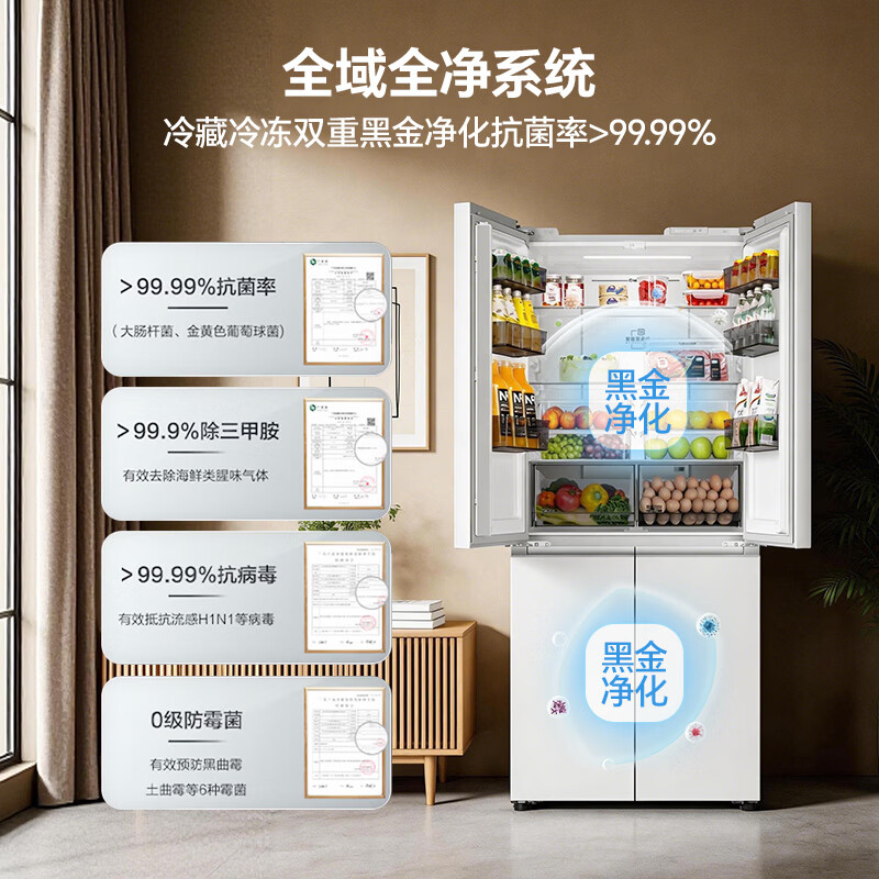 海尔HRF-S50WTC9U1冰箱图片