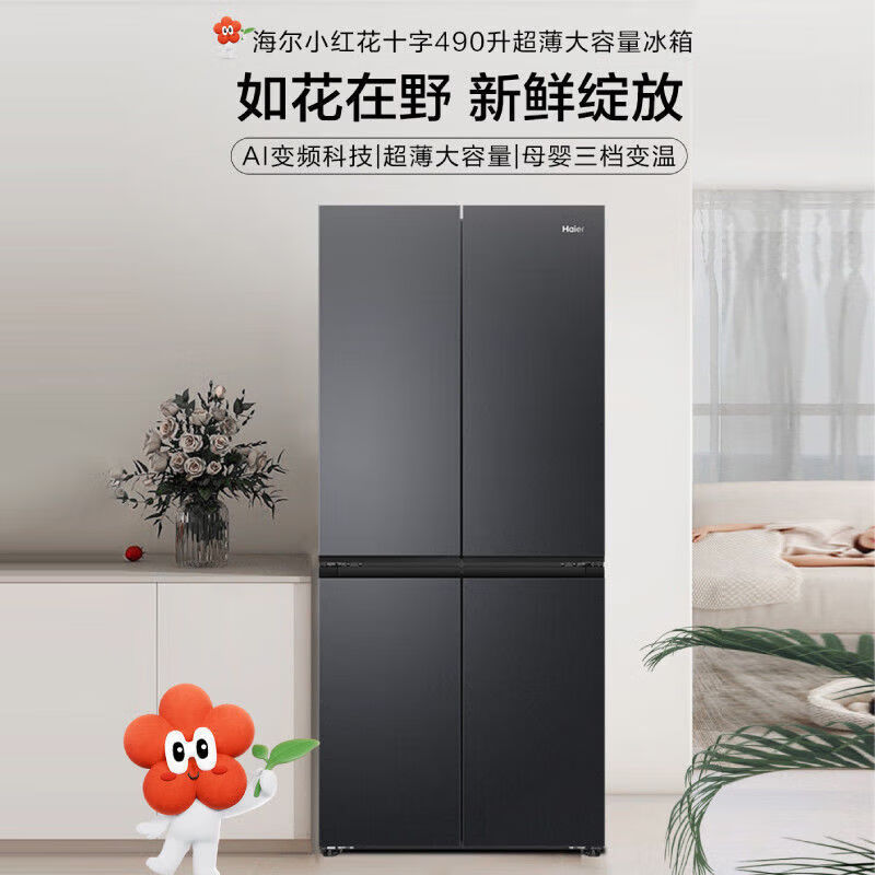 海尔BCD-490WGHTDDEDSD冰箱图片