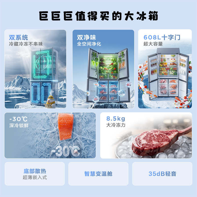 TCL-R608T7-UQS冰箱图片