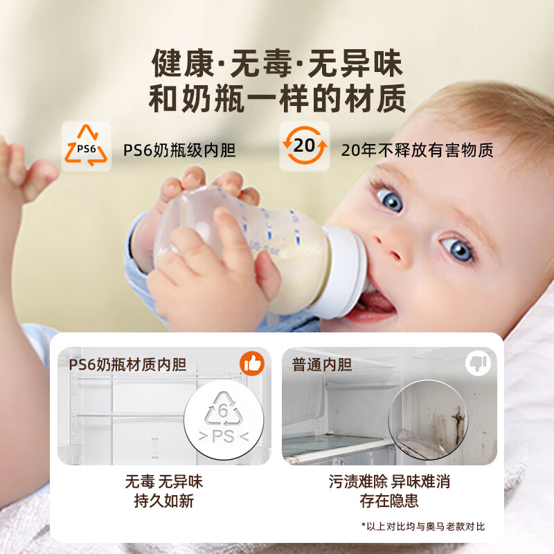 奥马605WDH/B冰箱图片