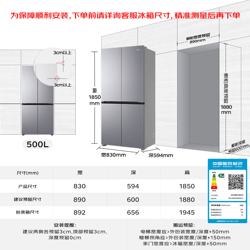 海尔BCD-500WGHTDEDSHU1冰箱图片
