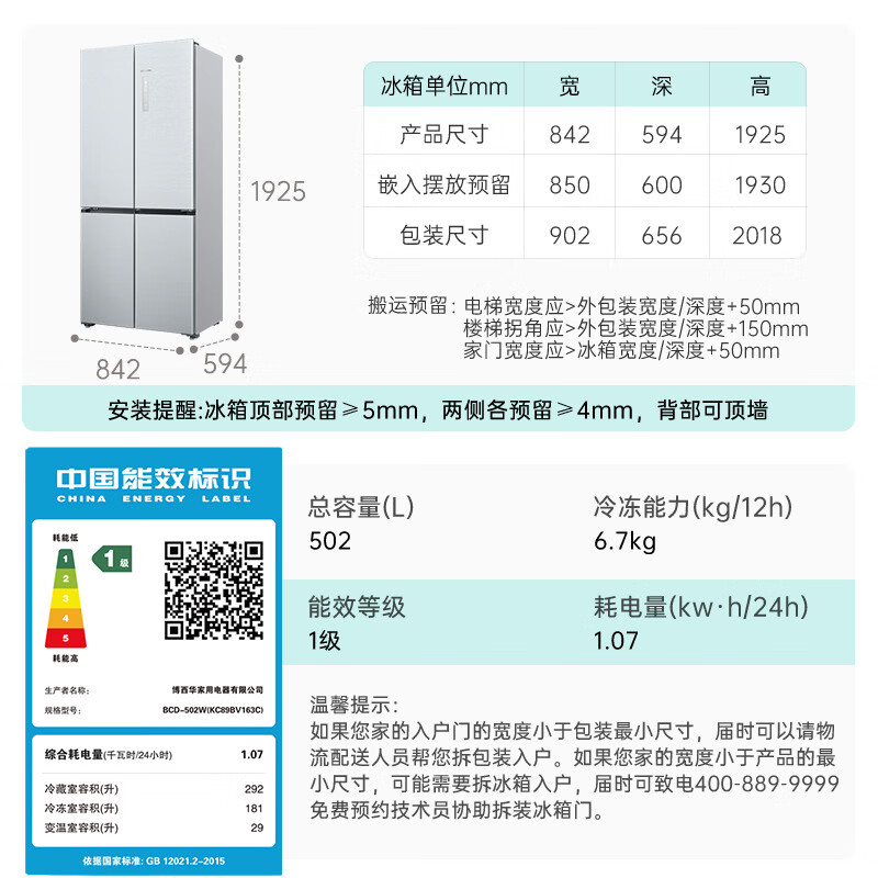 西门子KC89BV163C冰箱图片