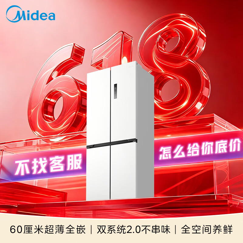 美的BCD-508WUSPZM(E)冰箱图片