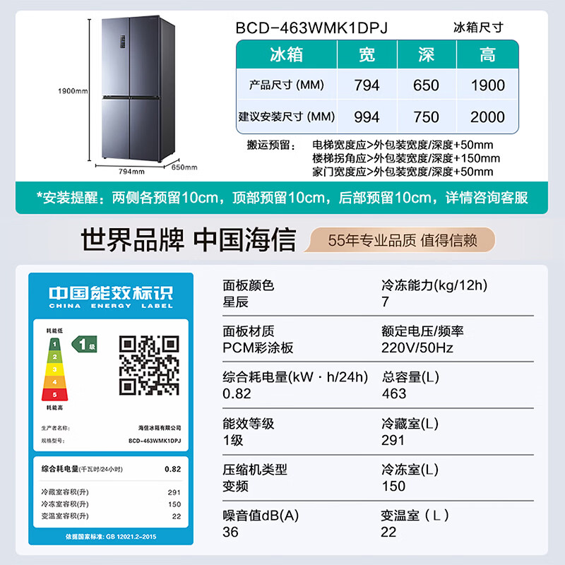 海信BCD-463WMK1DPJ冰箱图片