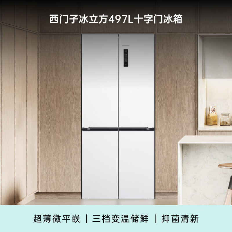 西门子KC502080EC冰箱图片