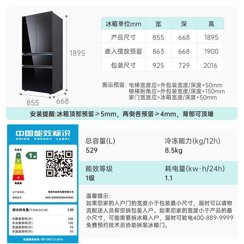 西门子KF82AA349C冰箱图片