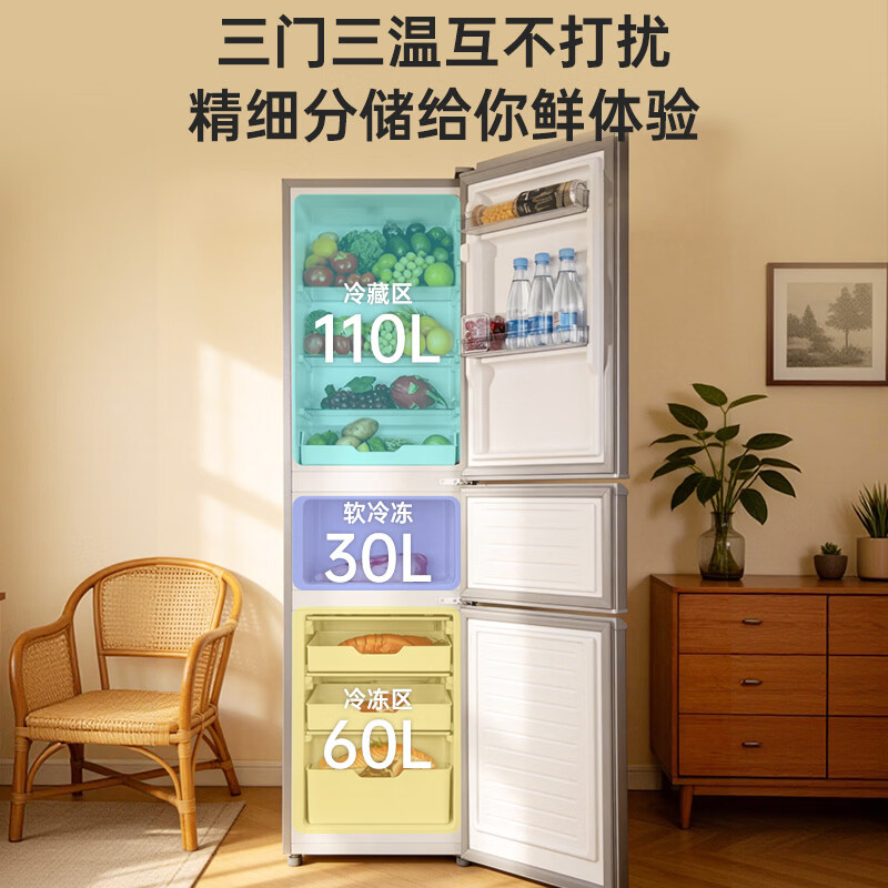 上菱BMM200L冰箱图片