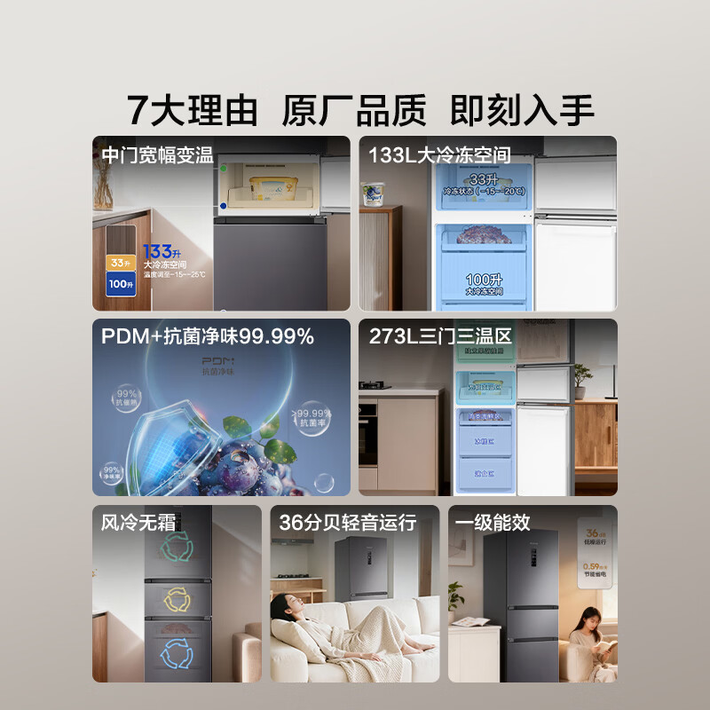 海信BCD-273S2RNKQD冰箱图片