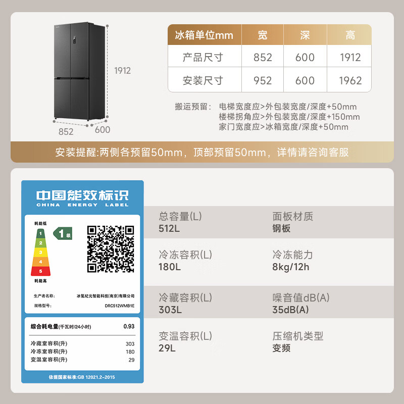 追觅DRC512WMB1E