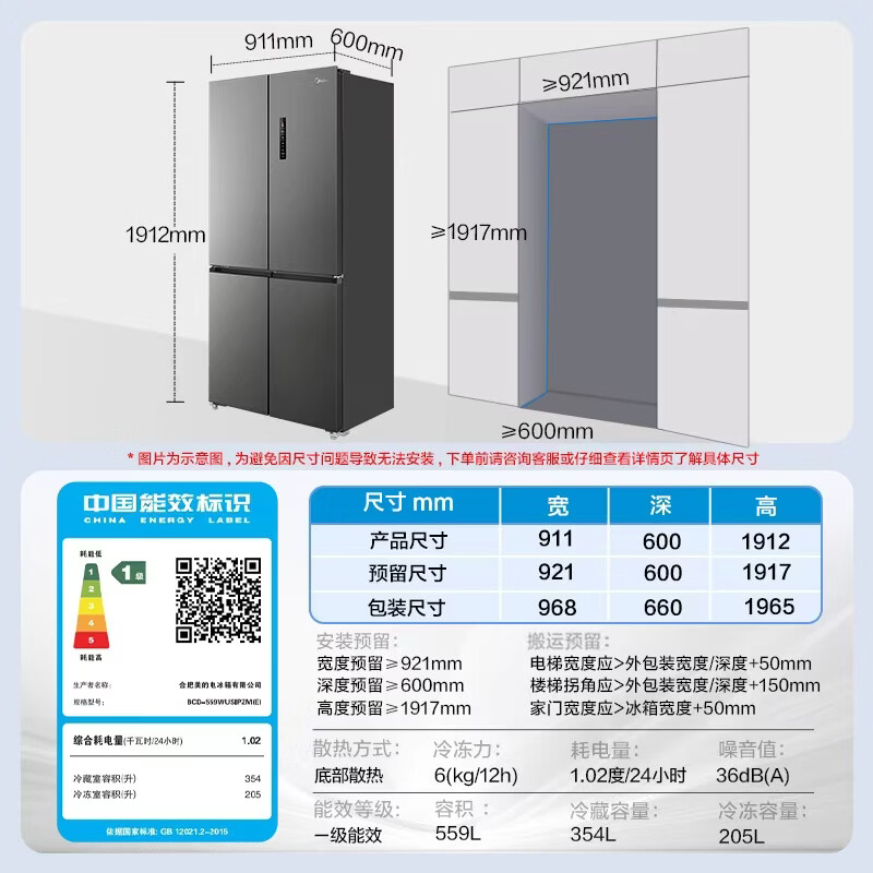 美的BCD-559WUSIPZM(E)冰箱图片