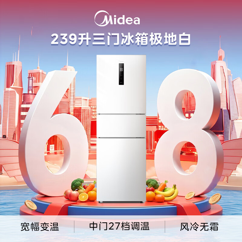 美的MR-251WTPE冰箱图片