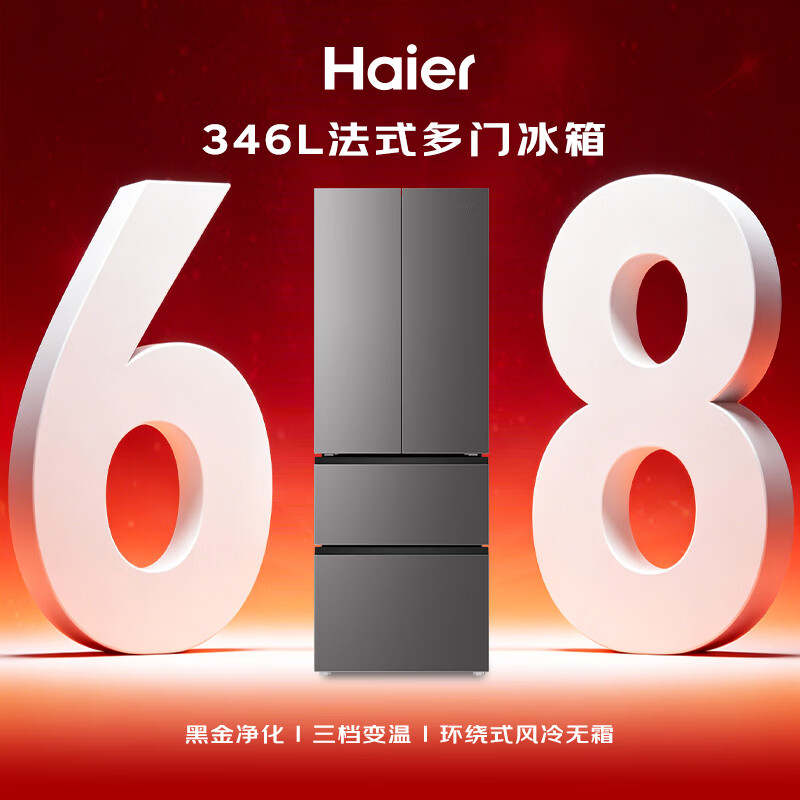 海尔BCD-346WLHFD9DH9U1冰箱图片