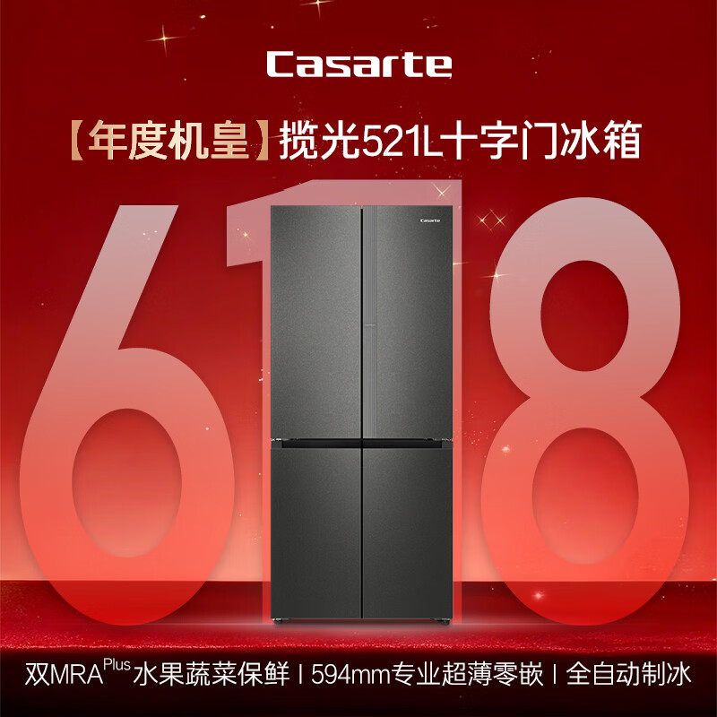 卡萨帝BCD-521WGCTDMGCTU1冰箱图片