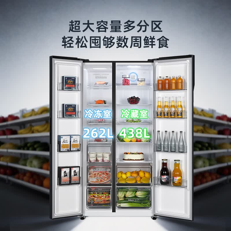 奥马700WKH/B冰箱图片