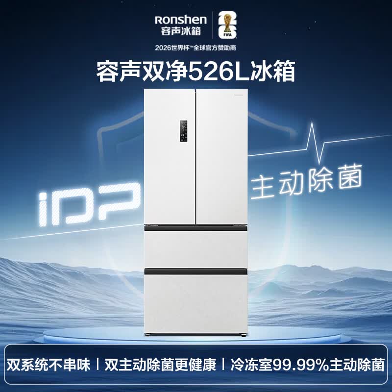 容声BCD-526WD15MPA冰箱图片