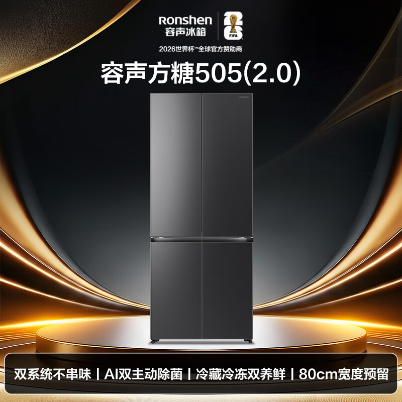 容声BCD-505Q50CZLBD冰箱图片