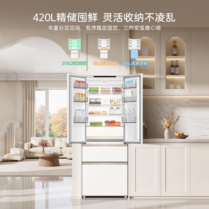 美菱BCD-420WFP9CZX冰箱图片