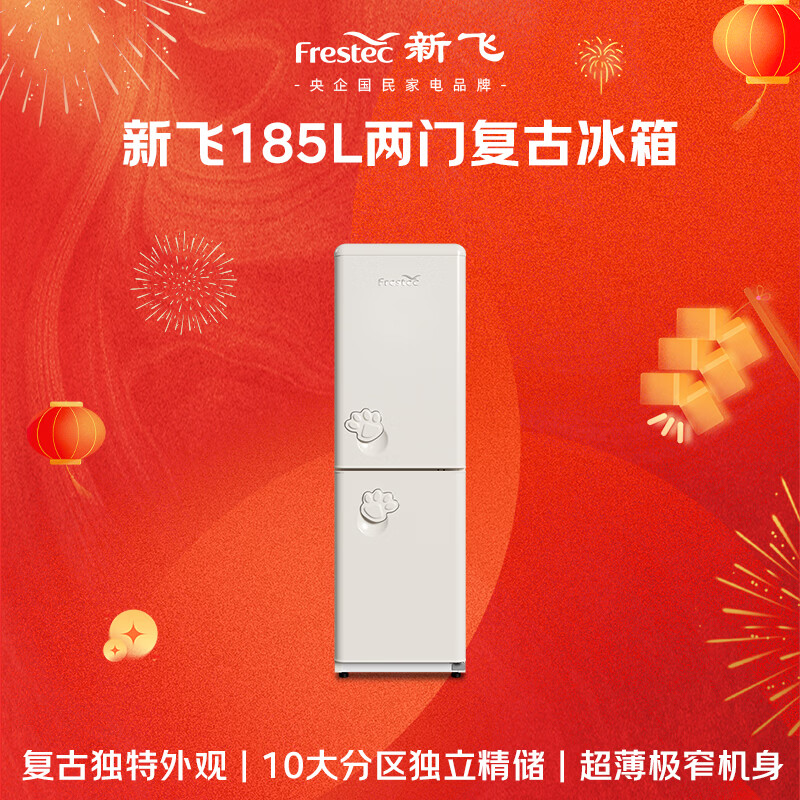 新飞BCD-185K2AT-X冰箱图片
