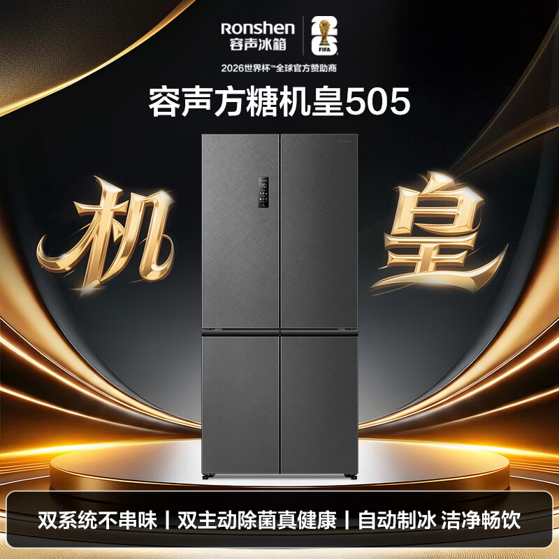 容声BCD-505P60CZNAD冰箱图片