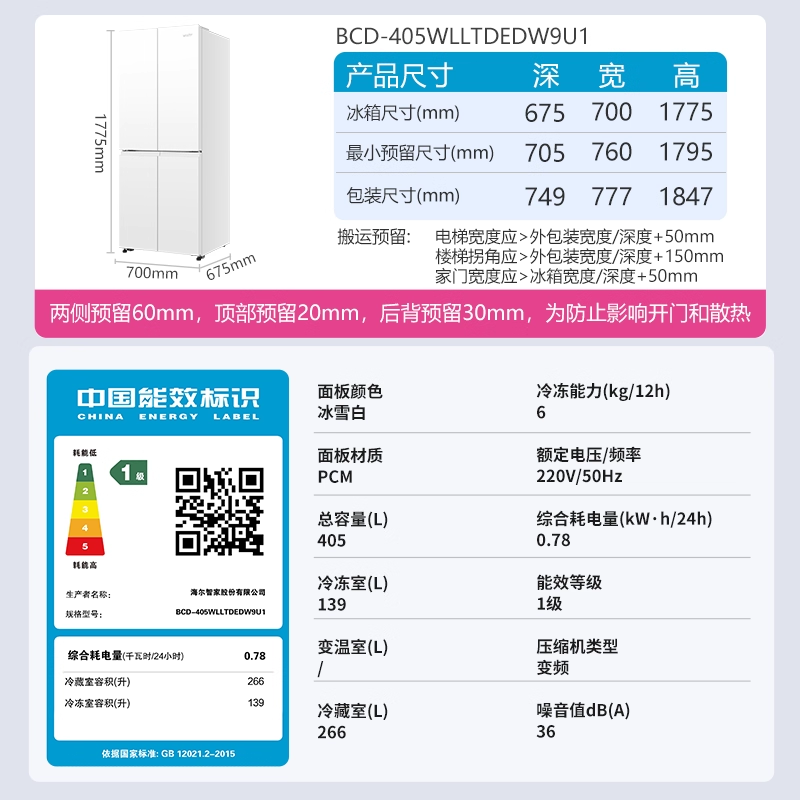 海尔BCD-405WLLTDEDW9U1冰箱图片