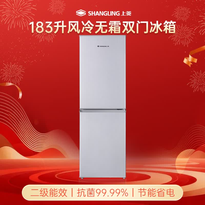上菱BBY183WL冰箱图片
