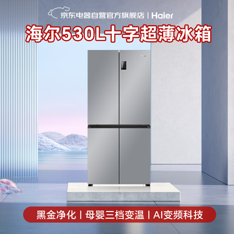 海尔BCD-530WGHTD59XMU1冰箱图片
