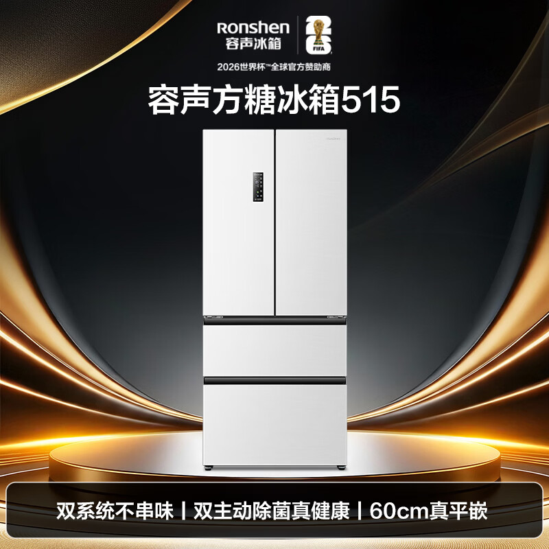 容声BCD-515P60FZMAD冰箱图片
