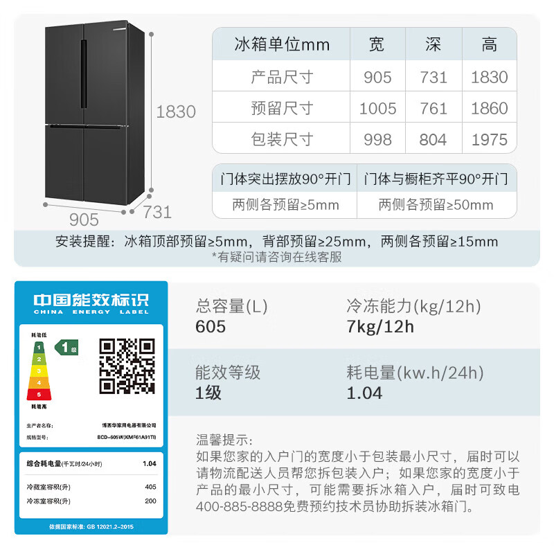 博世KMF61A91TI冰箱图片