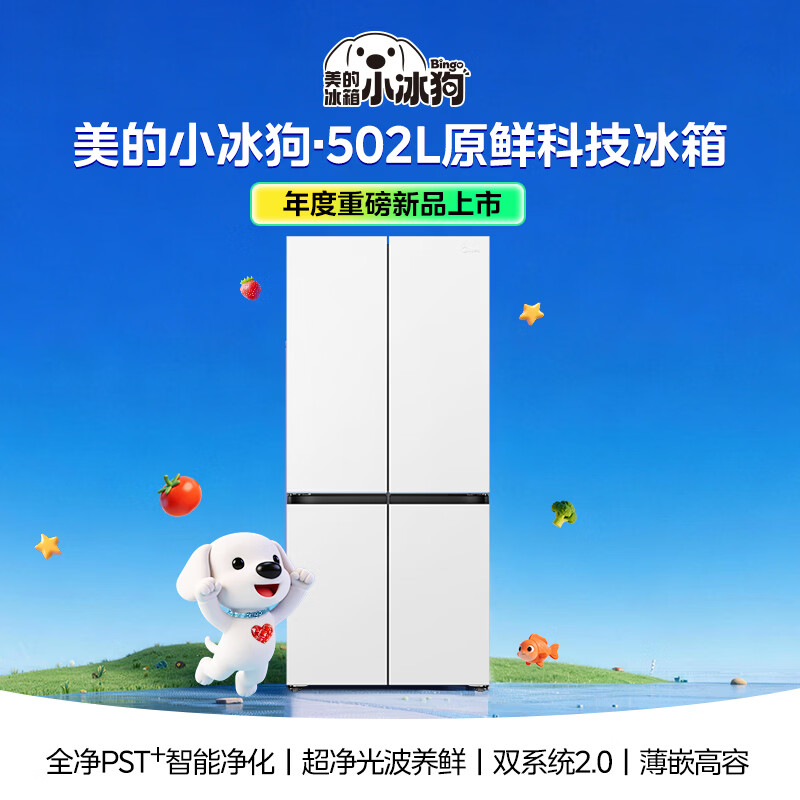 美的MR-530WUSPZE冰箱图片