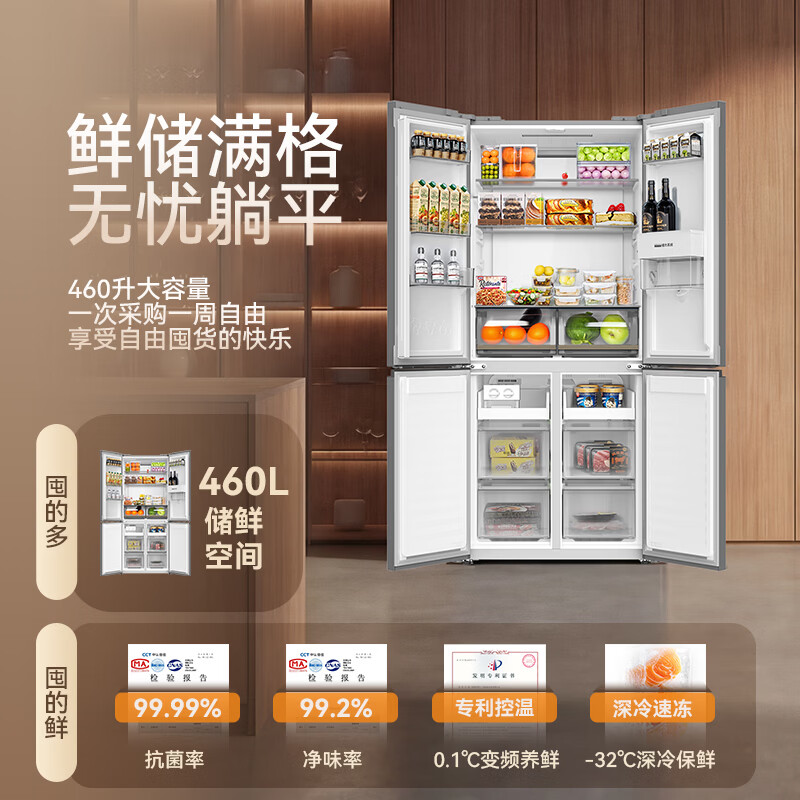 长虹CR-SW460A冰箱图片