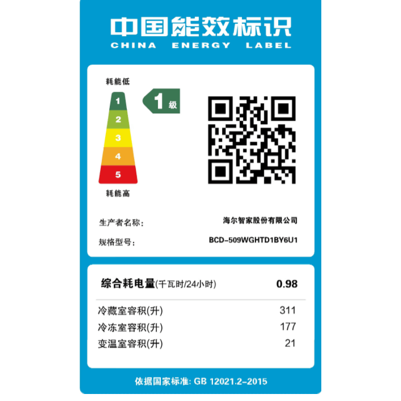 海尔BCD-509WGHTD1BY6U1